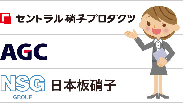 セントラル硝子プロダクツ AGC 日本板硝子 