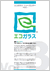エコガラスニューズレター 第三回
