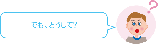 お兄ちゃん「でも、どうして？」
