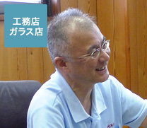工務店ガラス店