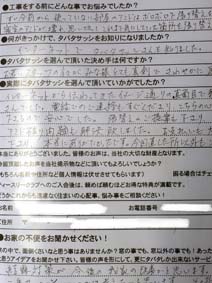 手書きでびっしりと書かれた、工事後の顧客アンケート用紙。「どれもお客さまの思いが詰まっていて、ものすごくありがたい。経営者の孤独を紛らわせてくれます」田端さんが笑った