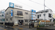 吉岡硝子産業株式会社