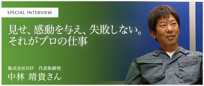 窓ひとつから家を変える