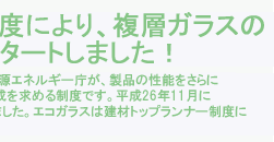 防寒対策 サッシ