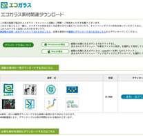 エコ改修と耐震改修で、学校生活が快適に! 兵庫県神戸市立多聞東中学校(神戸市)