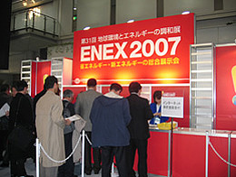 「ENEX2007」の受付の様子です。たくさんの来場者であふれています。