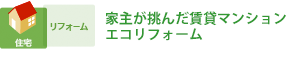 柔らかな光を取り込む北向き窓の家